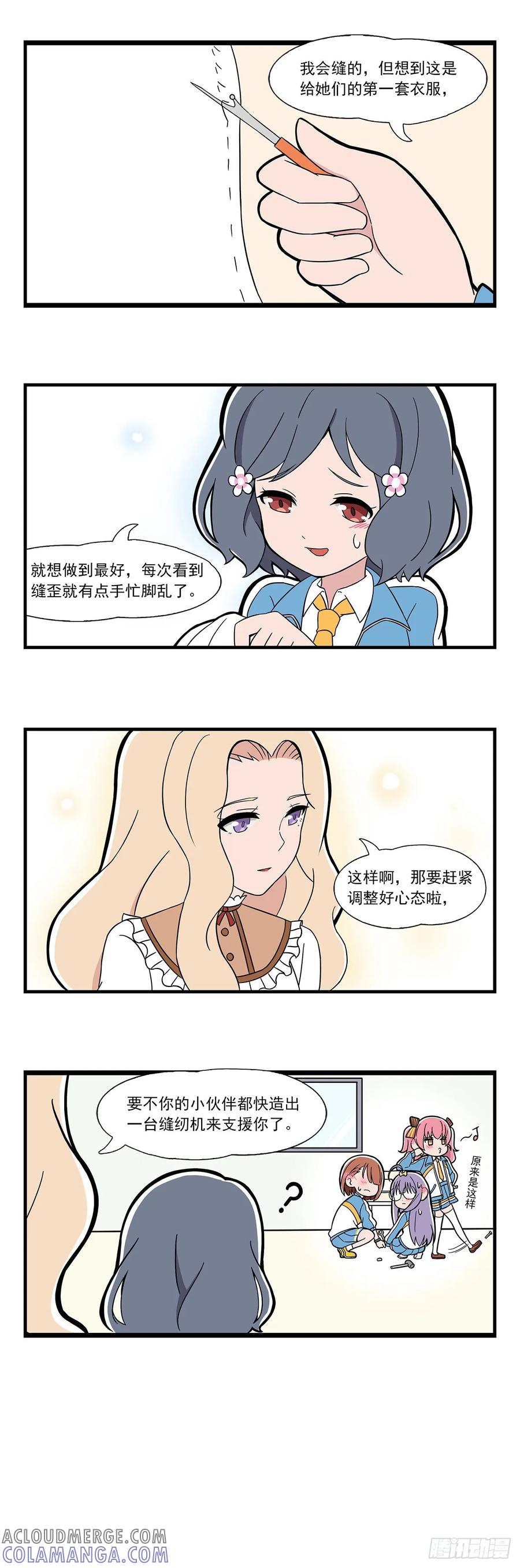 《呼唤少女》缝纫机 第5页