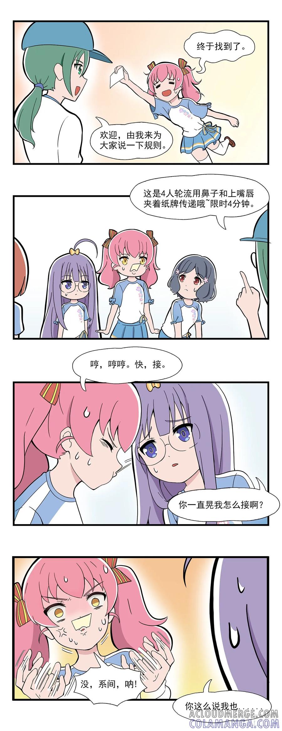 《呼唤少女》定向越野 第5页