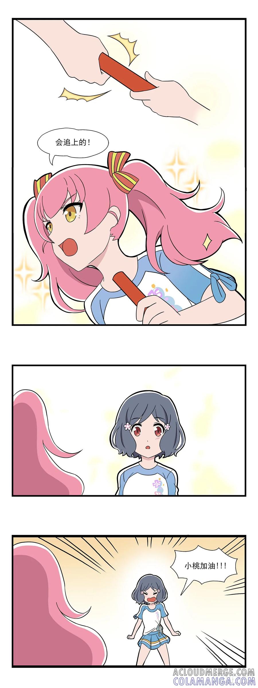 《呼唤少女》冲线 第5页