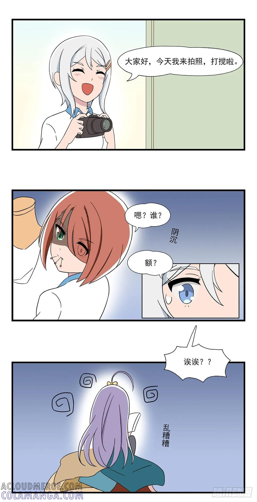 《呼唤少女》服装部采访 第3页