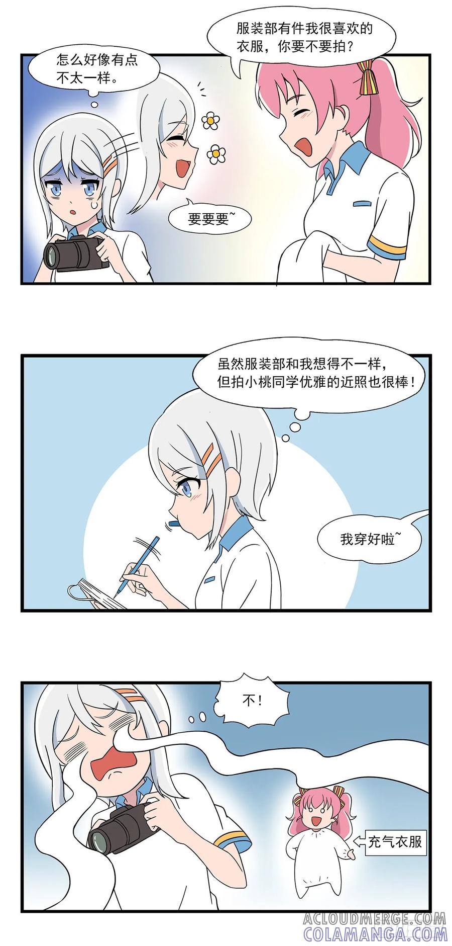 《呼唤少女》服装部采访 第4页