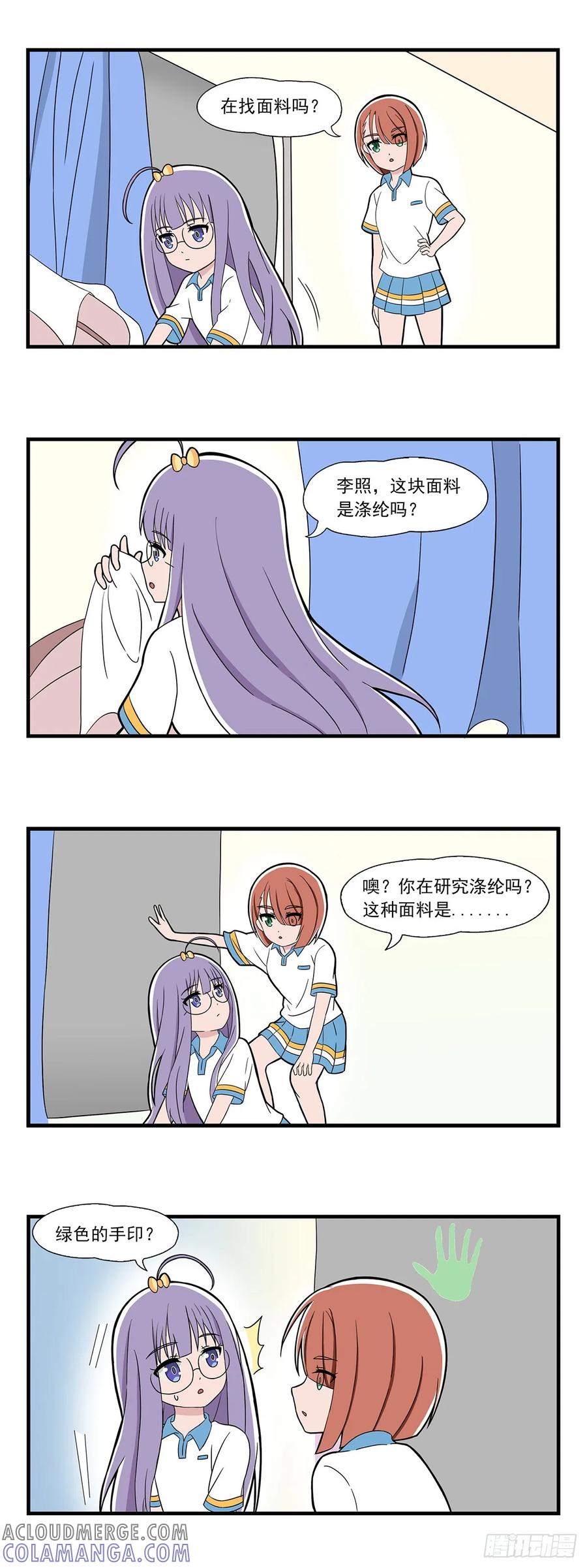 《呼唤少女》变色面料 第3页