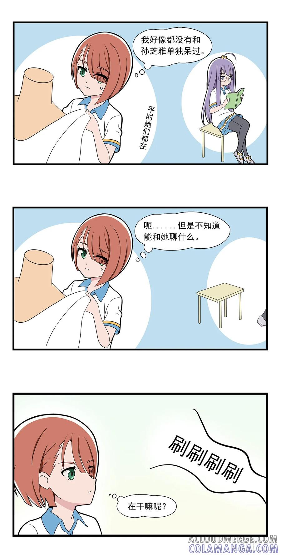 《呼唤少女》变色面料 第2页