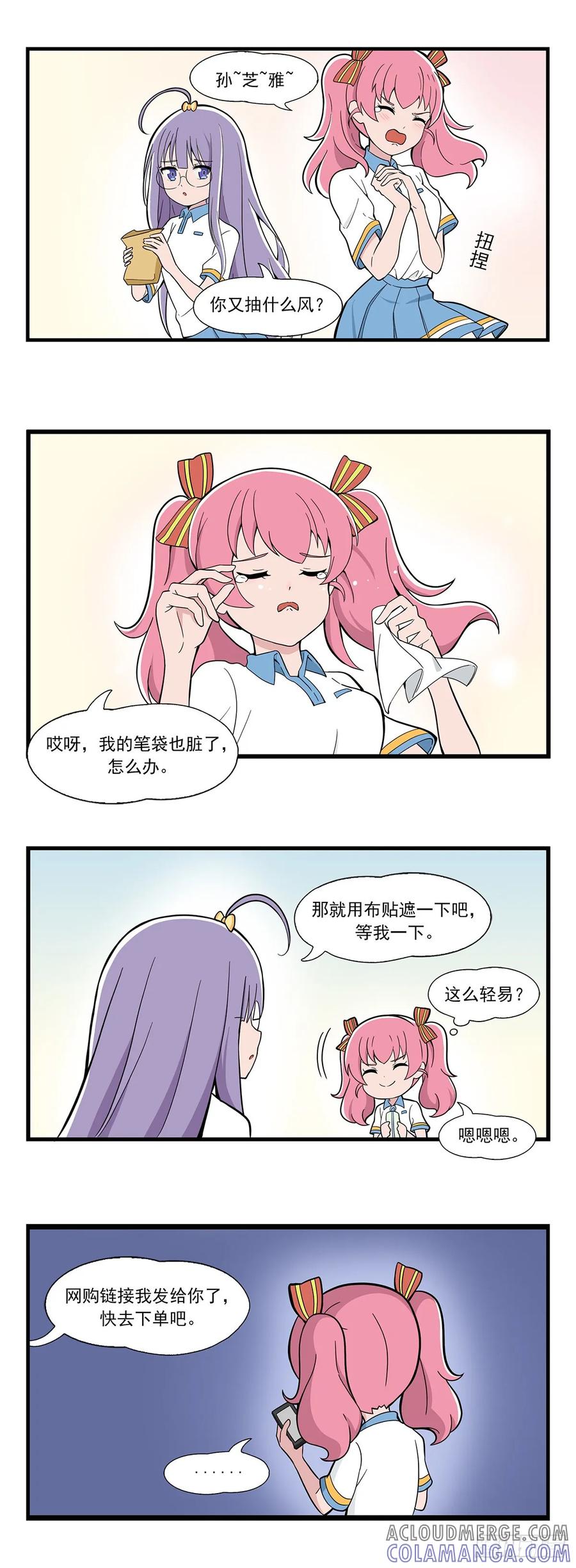 《呼唤少女》布贴 第6页