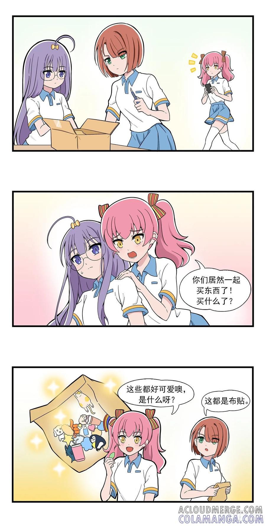 《呼唤少女》布贴 第2页