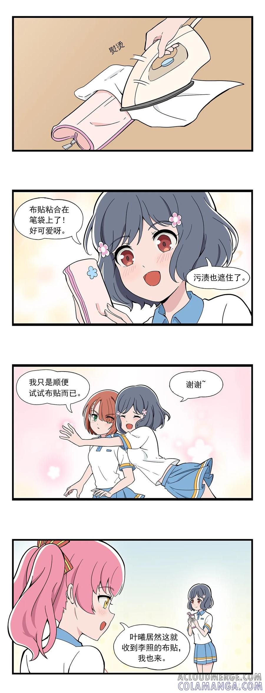 《呼唤少女》布贴 第5页