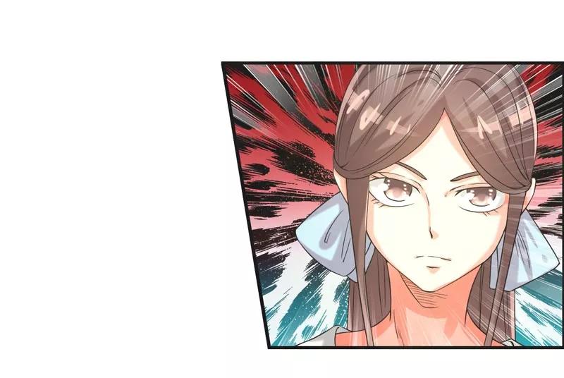 修仙奇葩录 第73话 第20页