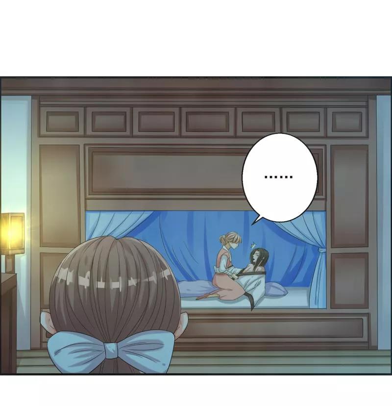 修仙奇葩录 第73话 第18页