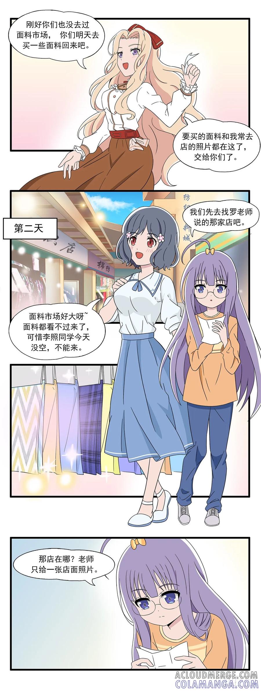《呼唤少女》面料采购 第3页