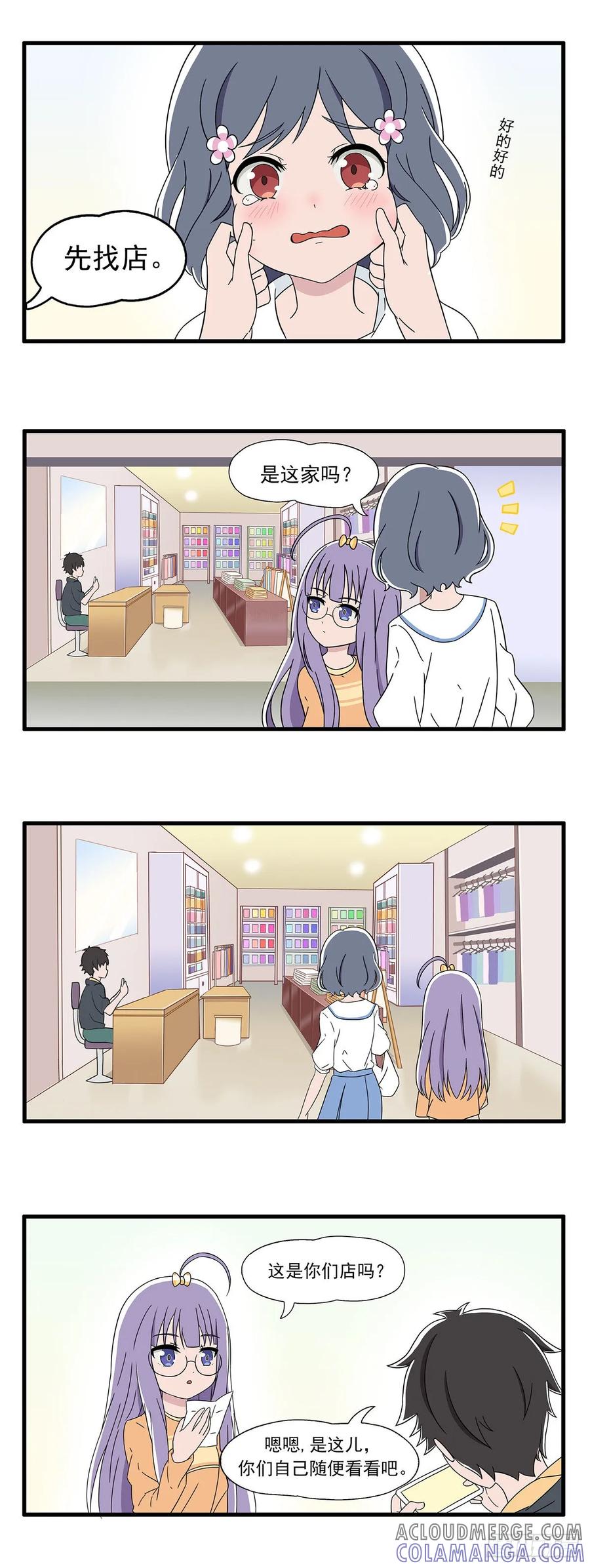 《呼唤少女》面料采购 第5页