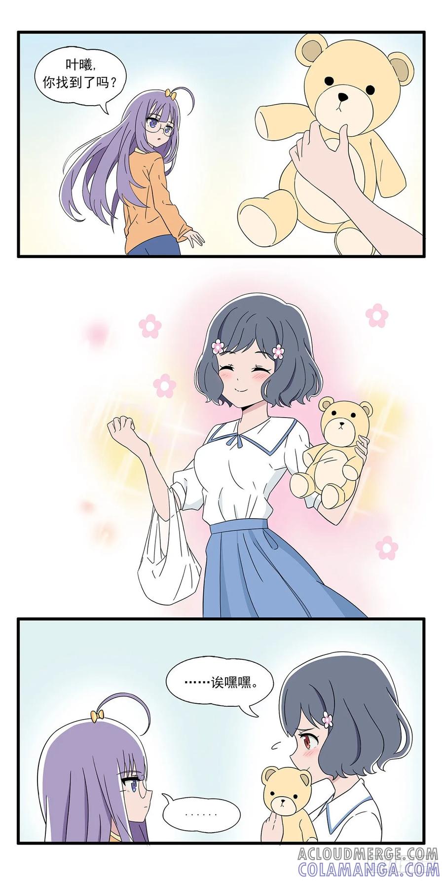 《呼唤少女》面料采购 第4页