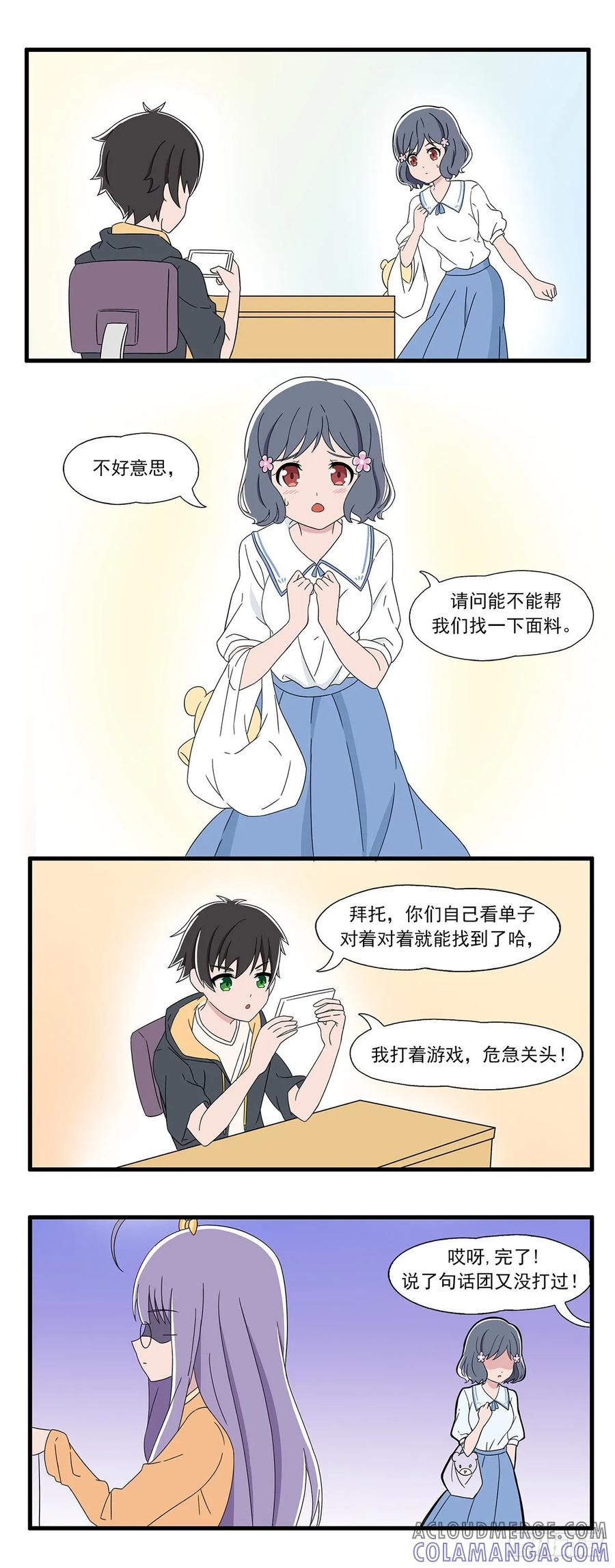 《呼唤少女》面料采购 第7页