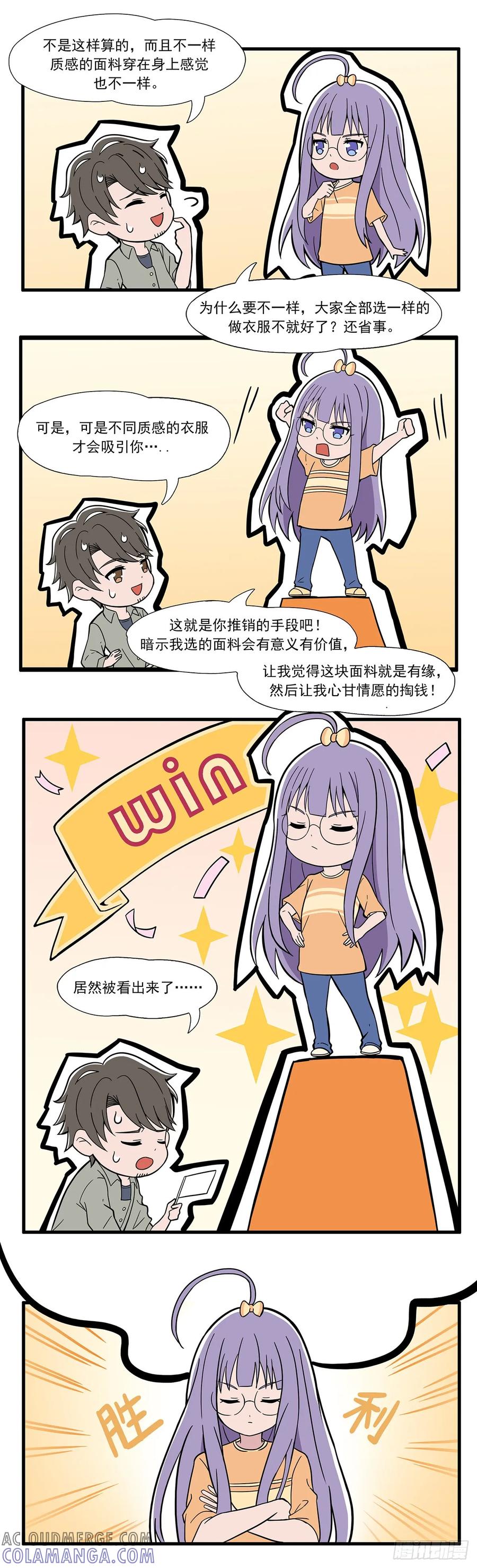 《呼唤少女》复盘 第7页