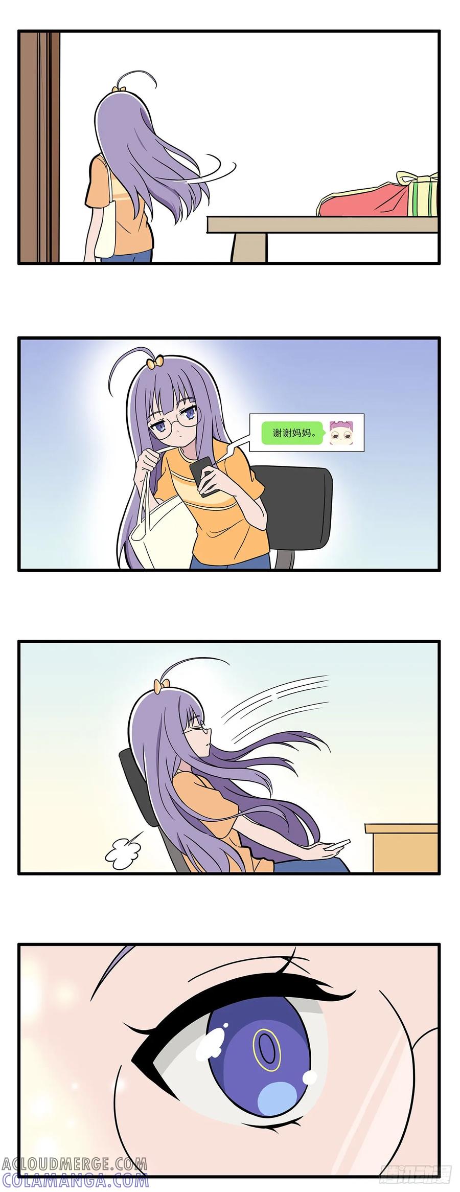 《呼唤少女》复盘 第2页