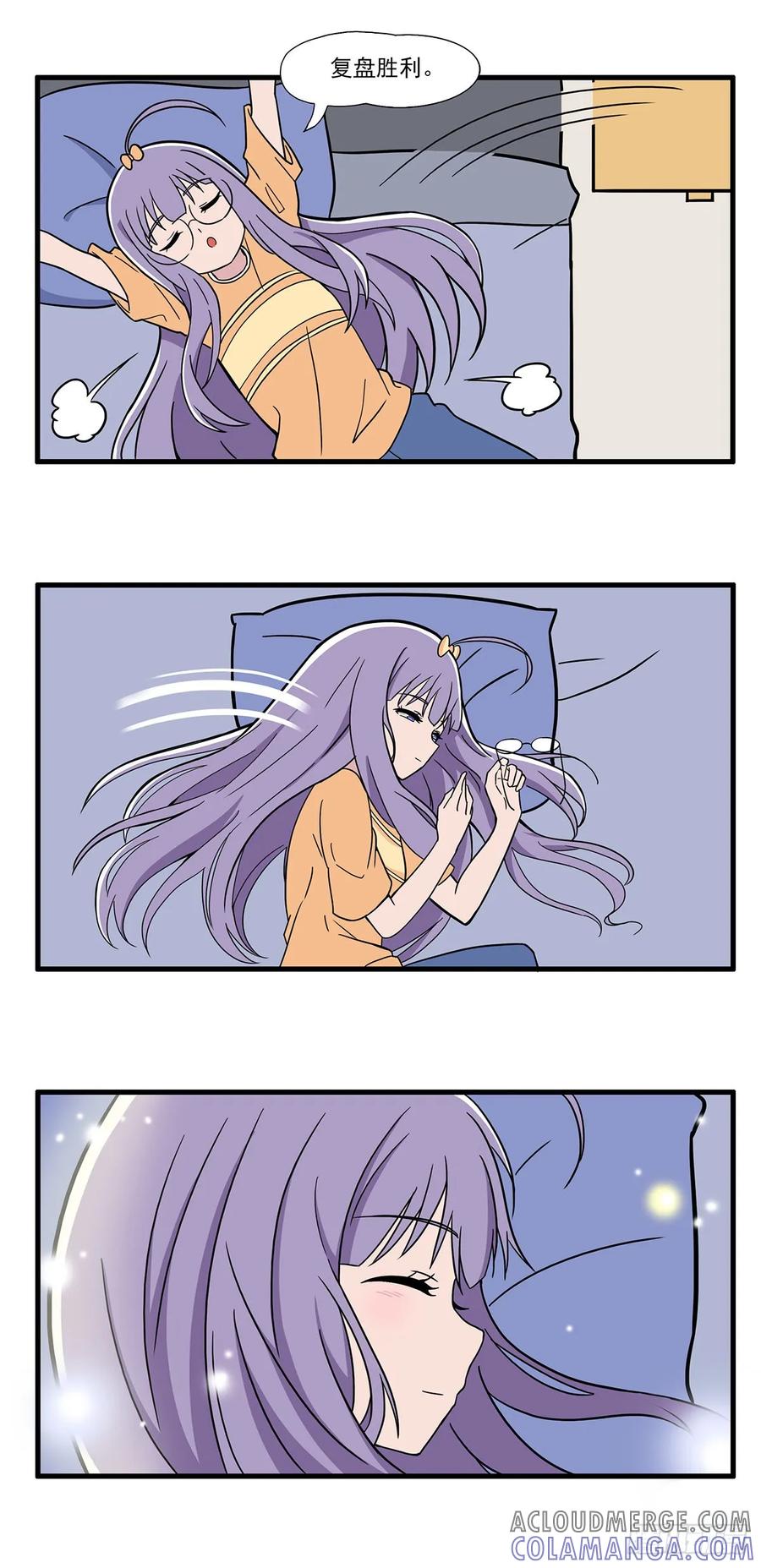 《呼唤少女》复盘 第8页