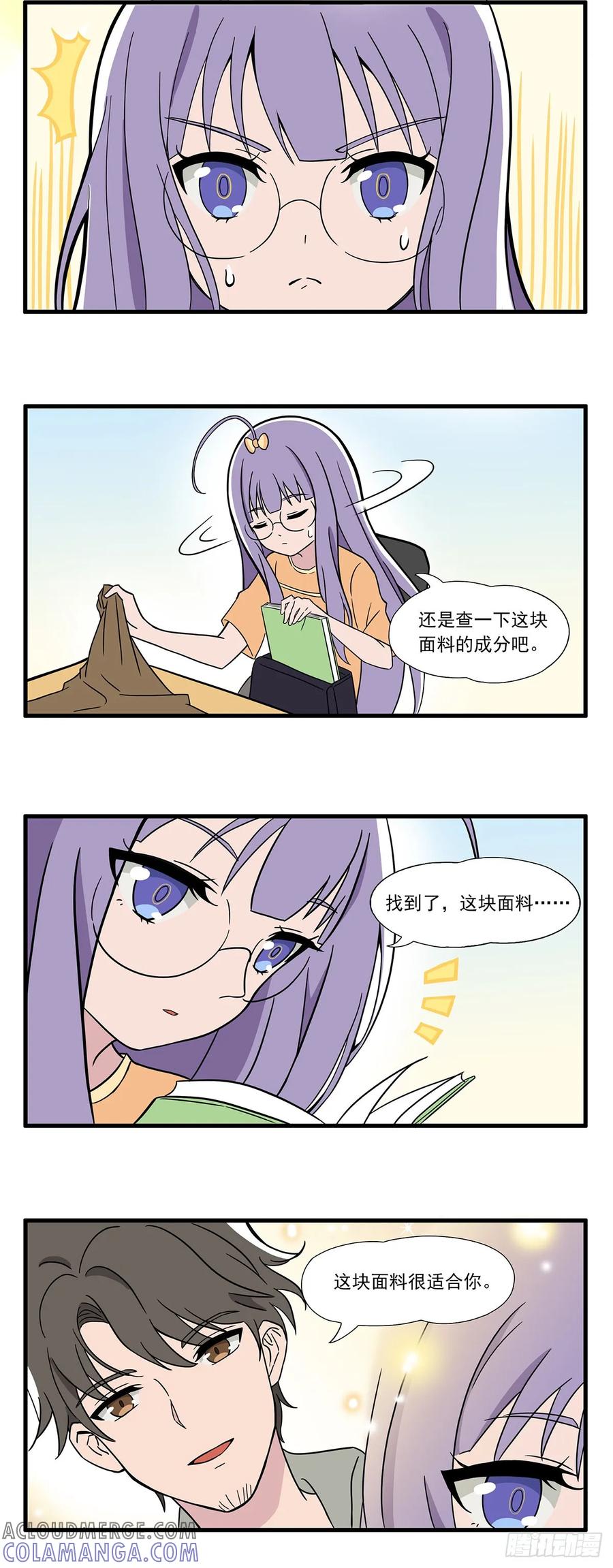 《呼唤少女》复盘 第5页