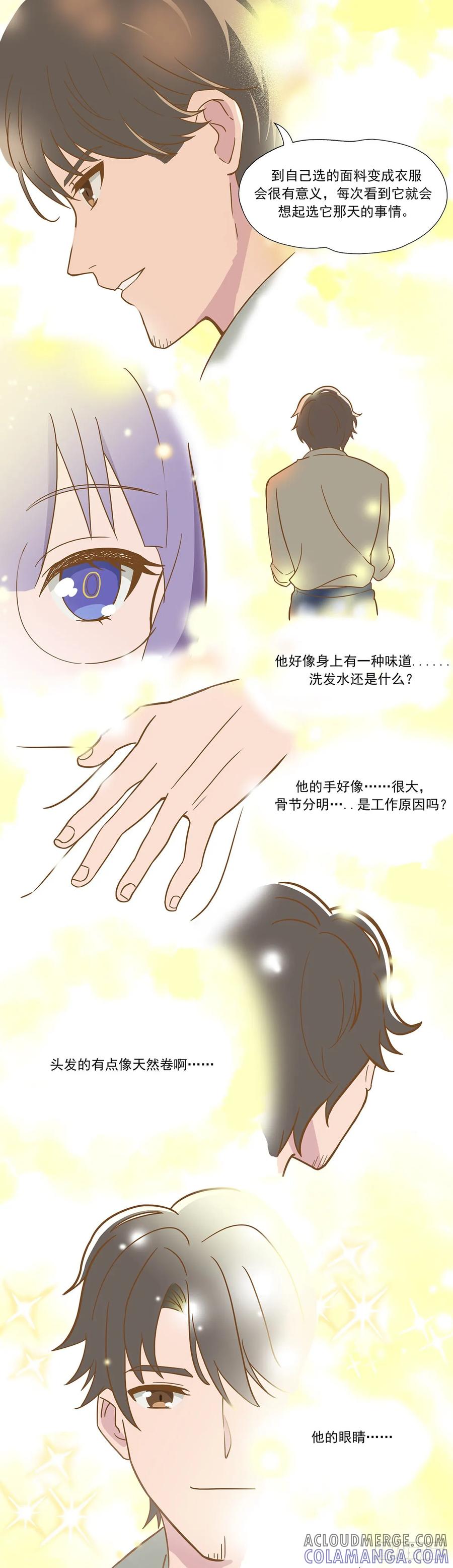 《呼唤少女》复盘 第4页