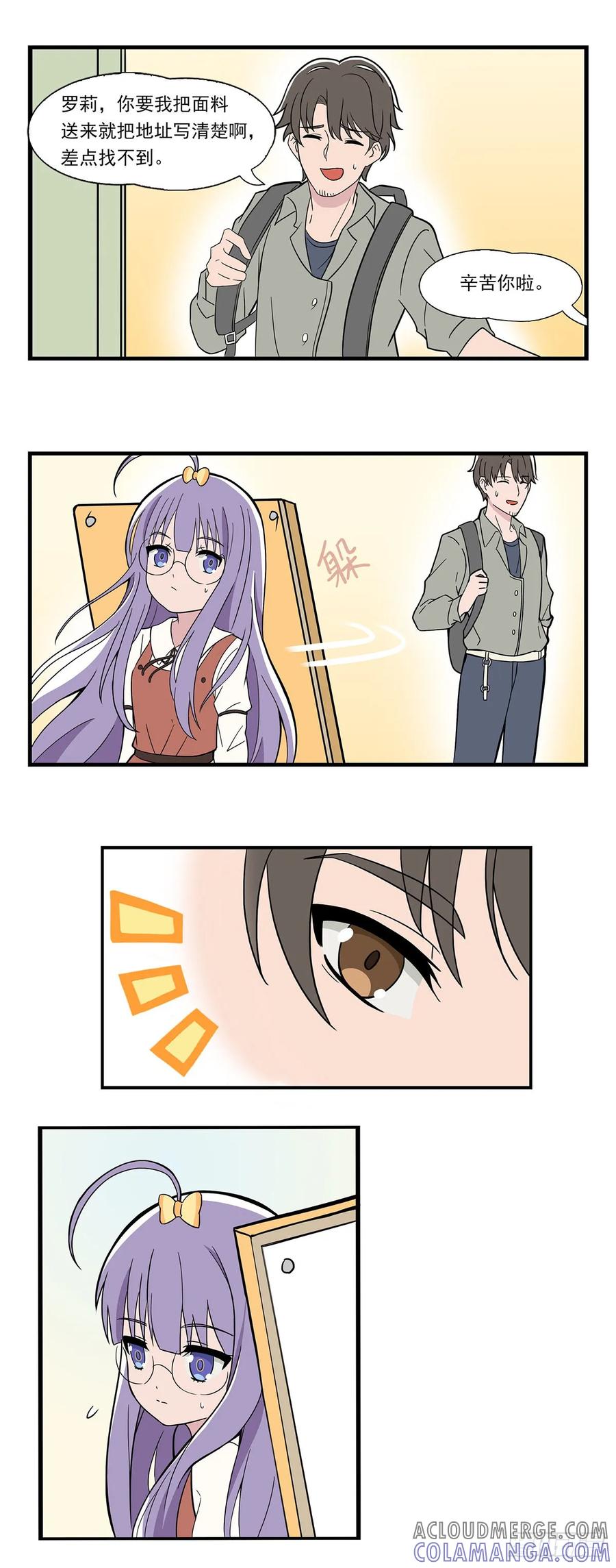 《呼唤少女》再遇店长 第2页