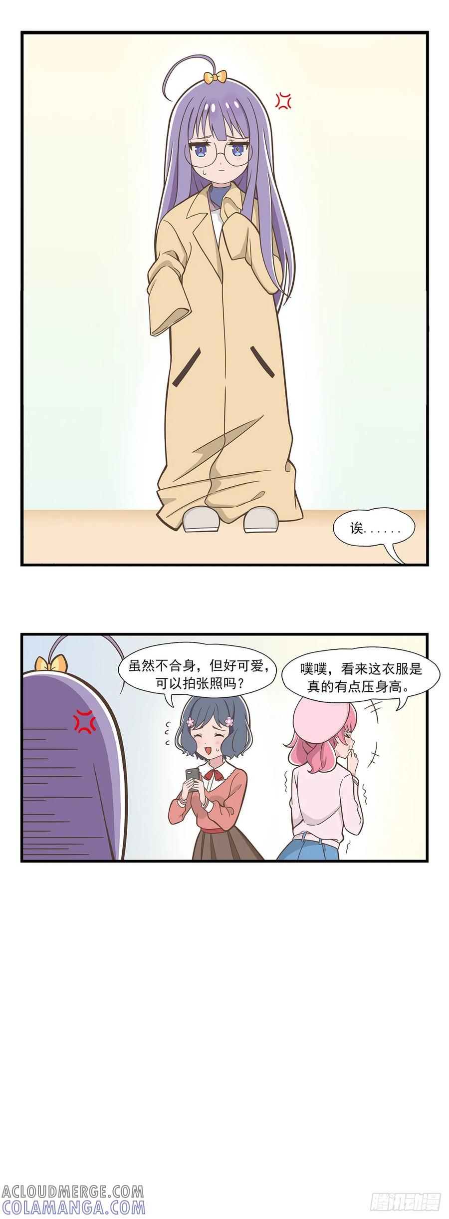 《呼唤少女》冬装 第6页