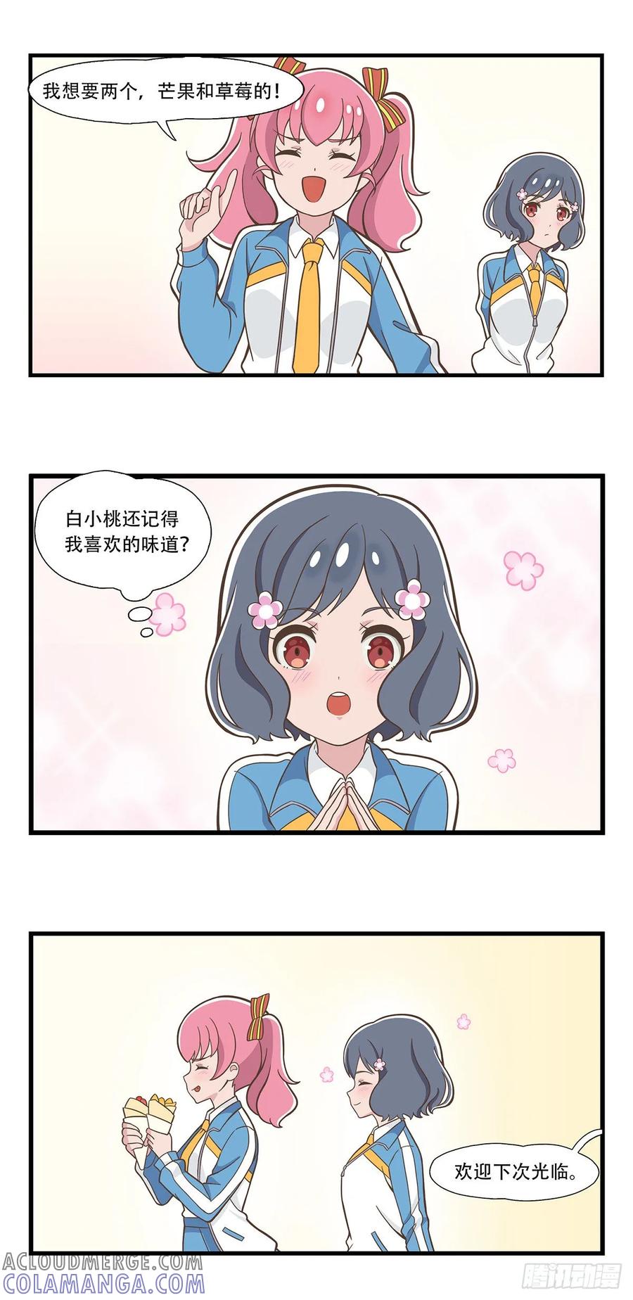 《呼唤少女》第二个半价 第5页
