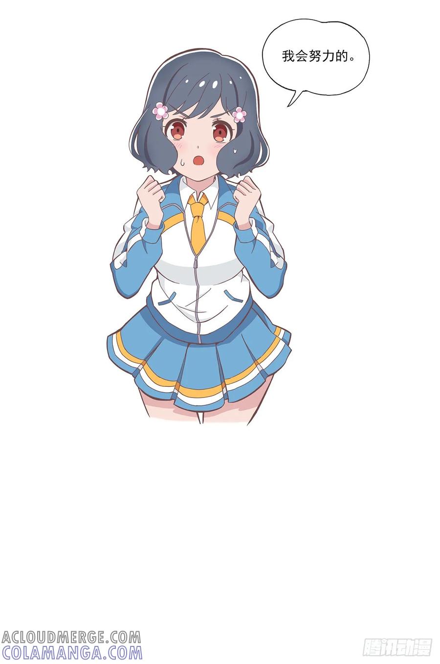 《呼唤少女》点奶茶 第7页