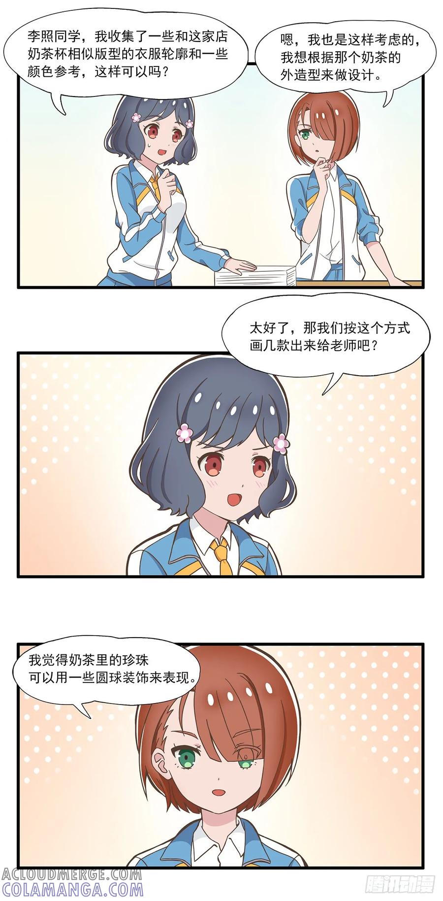 《呼唤少女》设计店服 第2页