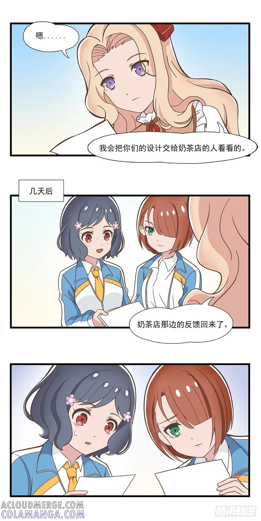 《呼唤少女》设计店服 第4页