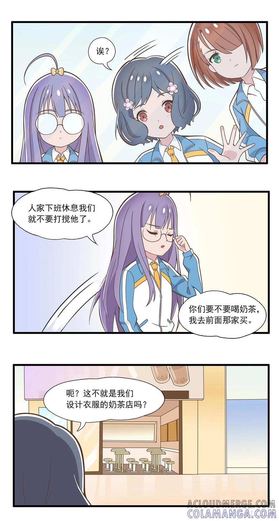《呼唤少女》设计店服 第8页
