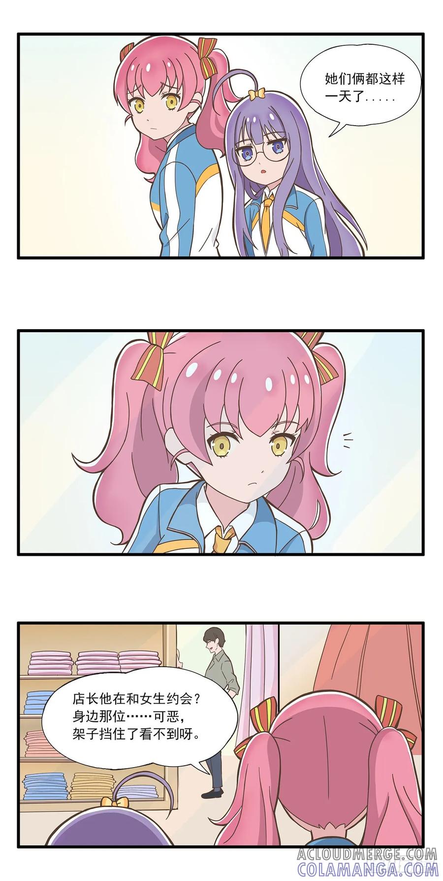 《呼唤少女》设计店服 第7页