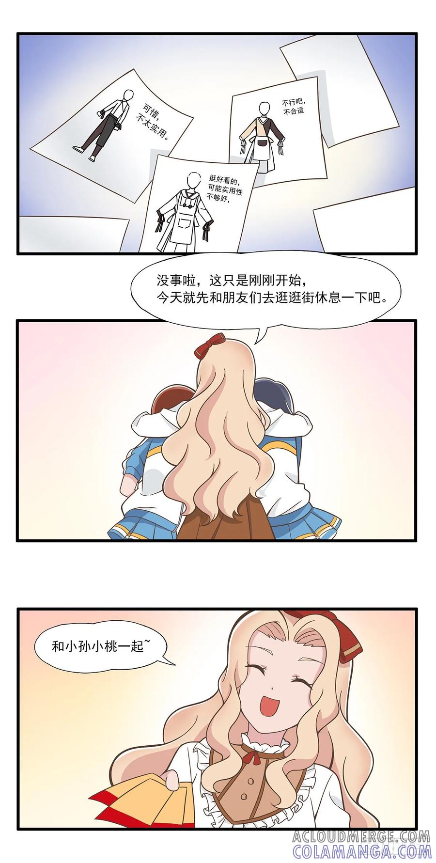 《呼唤少女》设计店服 第5页