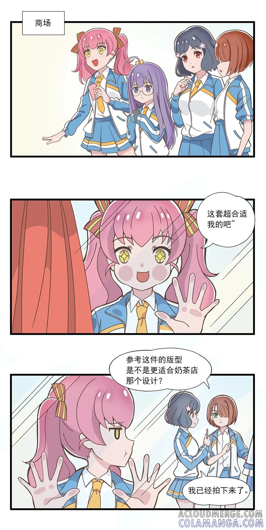 《呼唤少女》设计店服 第6页