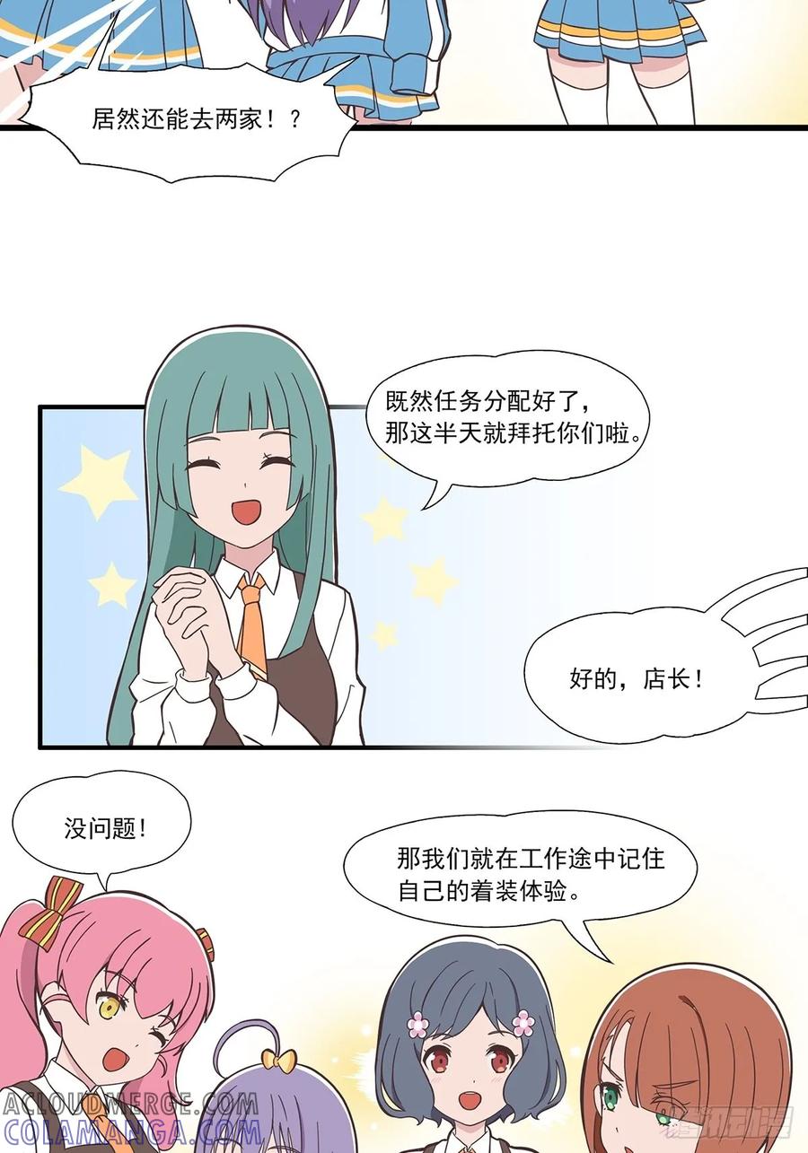 《呼唤少女》打工 第7页