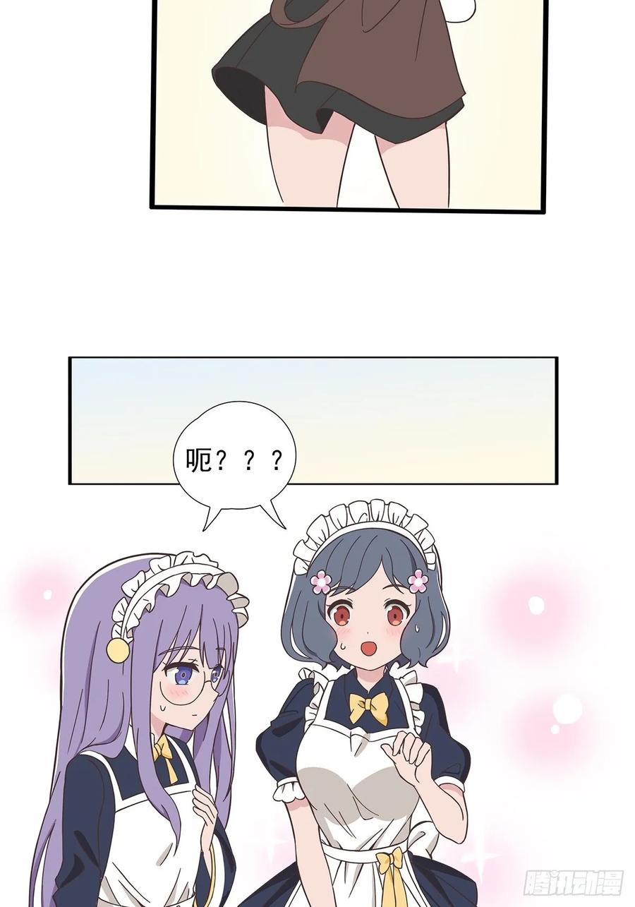 《呼唤少女》打工 第12页