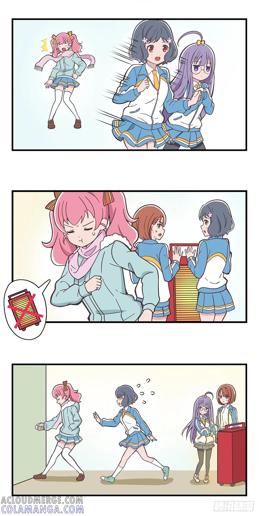 《呼唤少女》妥协 第4页