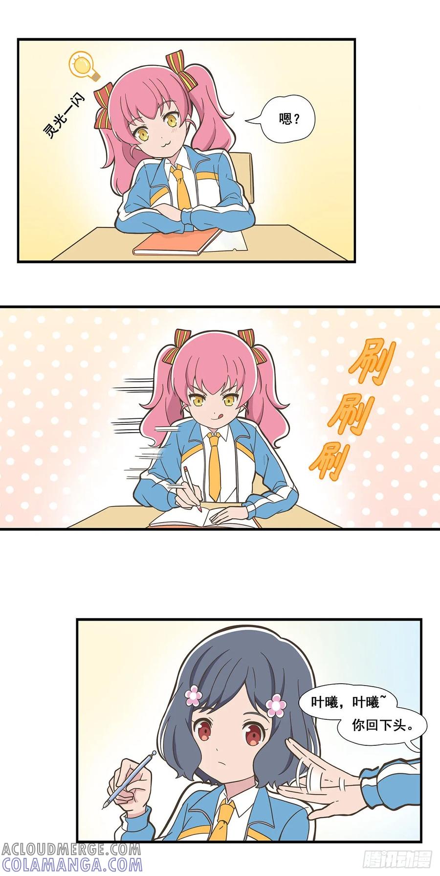 《呼唤少女》涂鸦 第2页