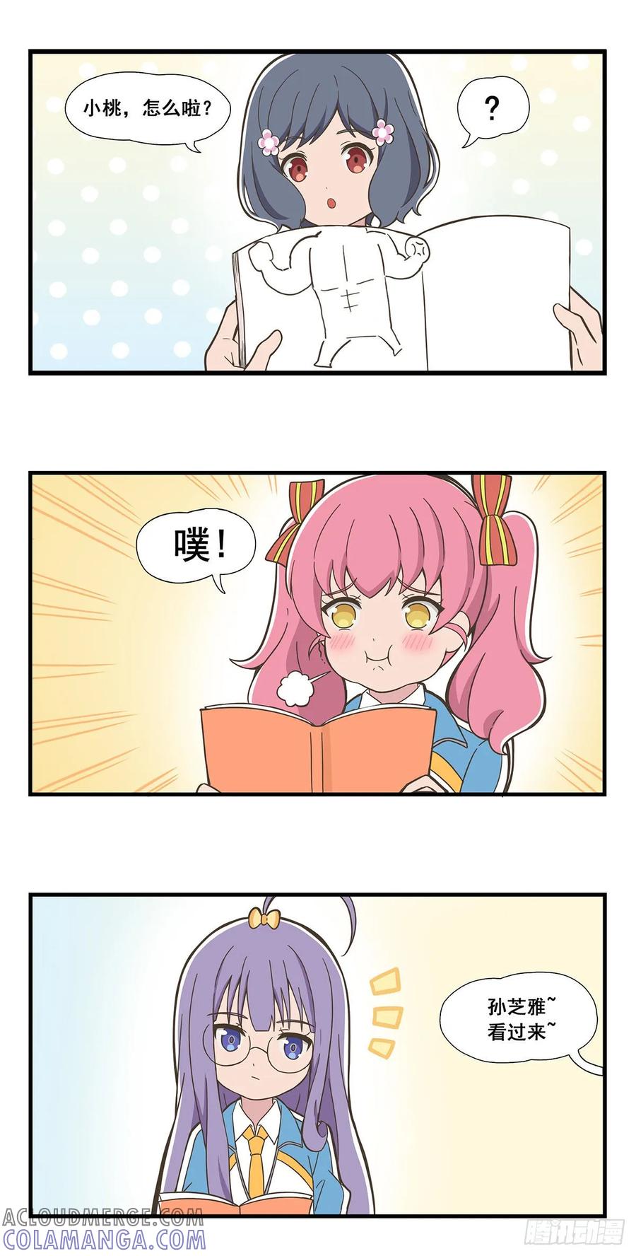 《呼唤少女》涂鸦 第3页