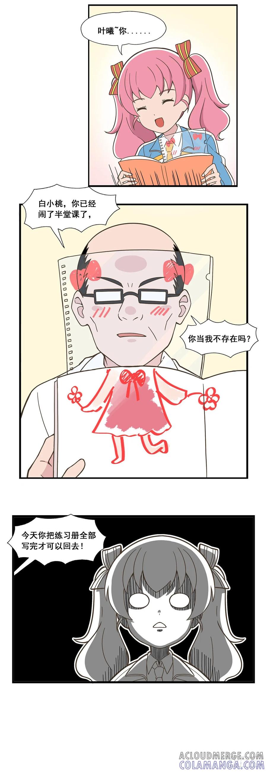 《呼唤少女》涂鸦 第5页