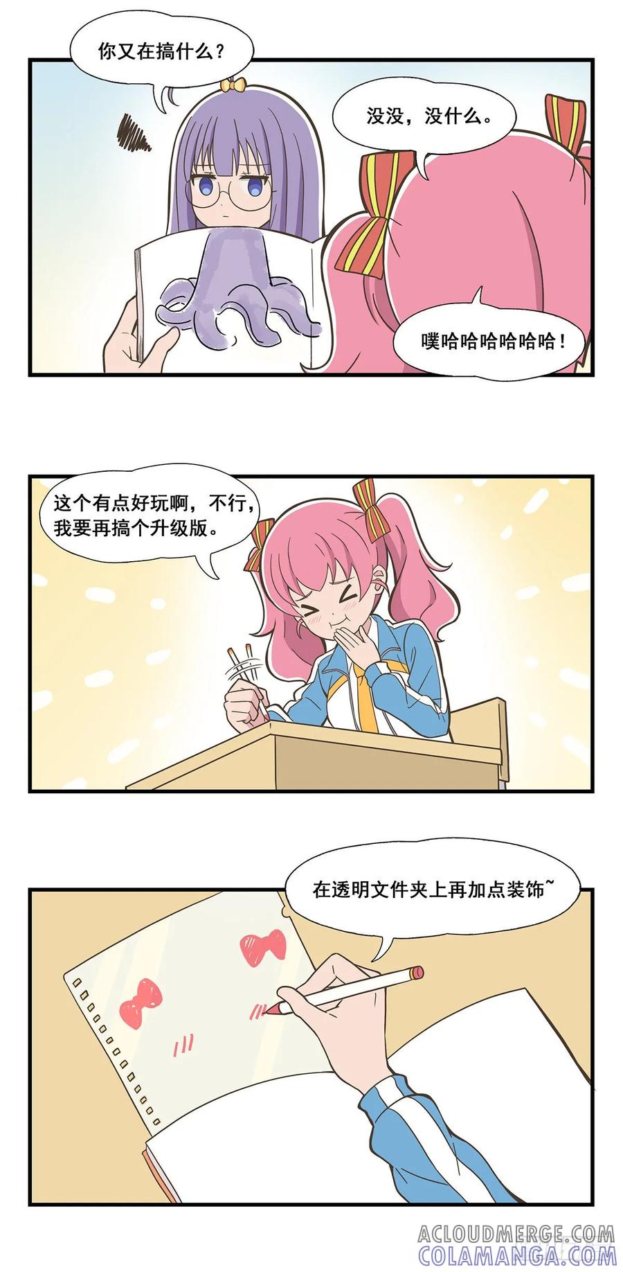 《呼唤少女》涂鸦 第4页