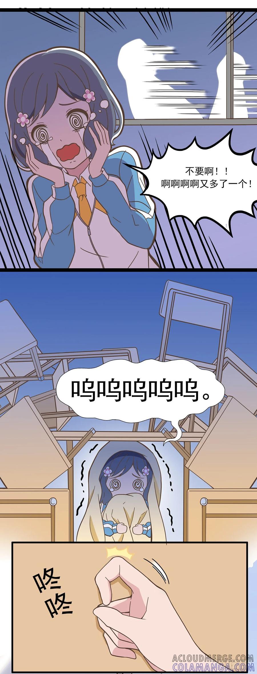 《呼唤少女》回南天 第5页