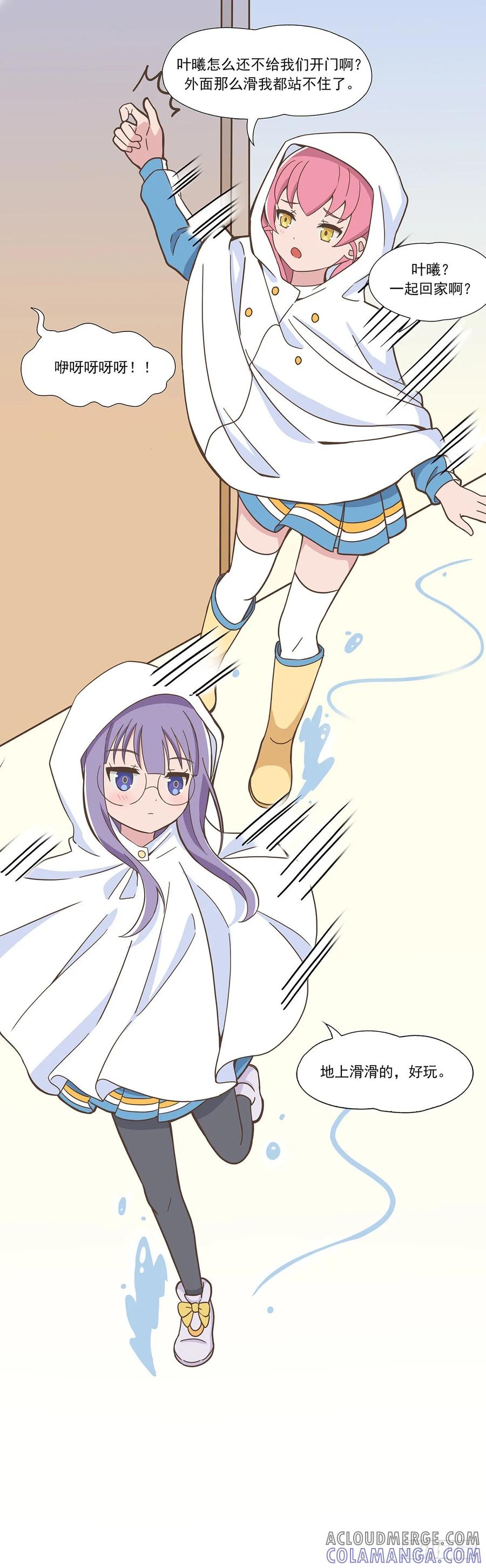 《呼唤少女》回南天 第6页