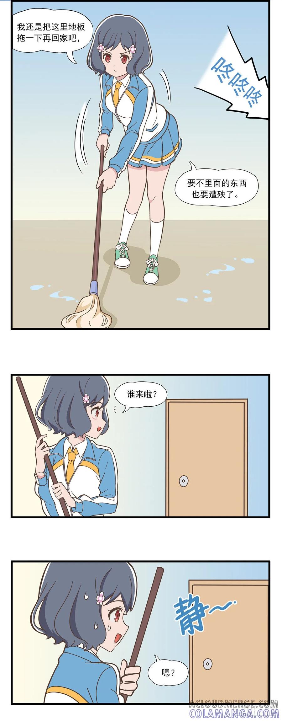 《呼唤少女》回南天 第2页