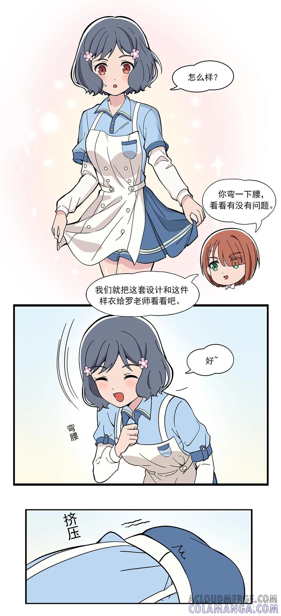 《呼唤少女》测三围 第6页