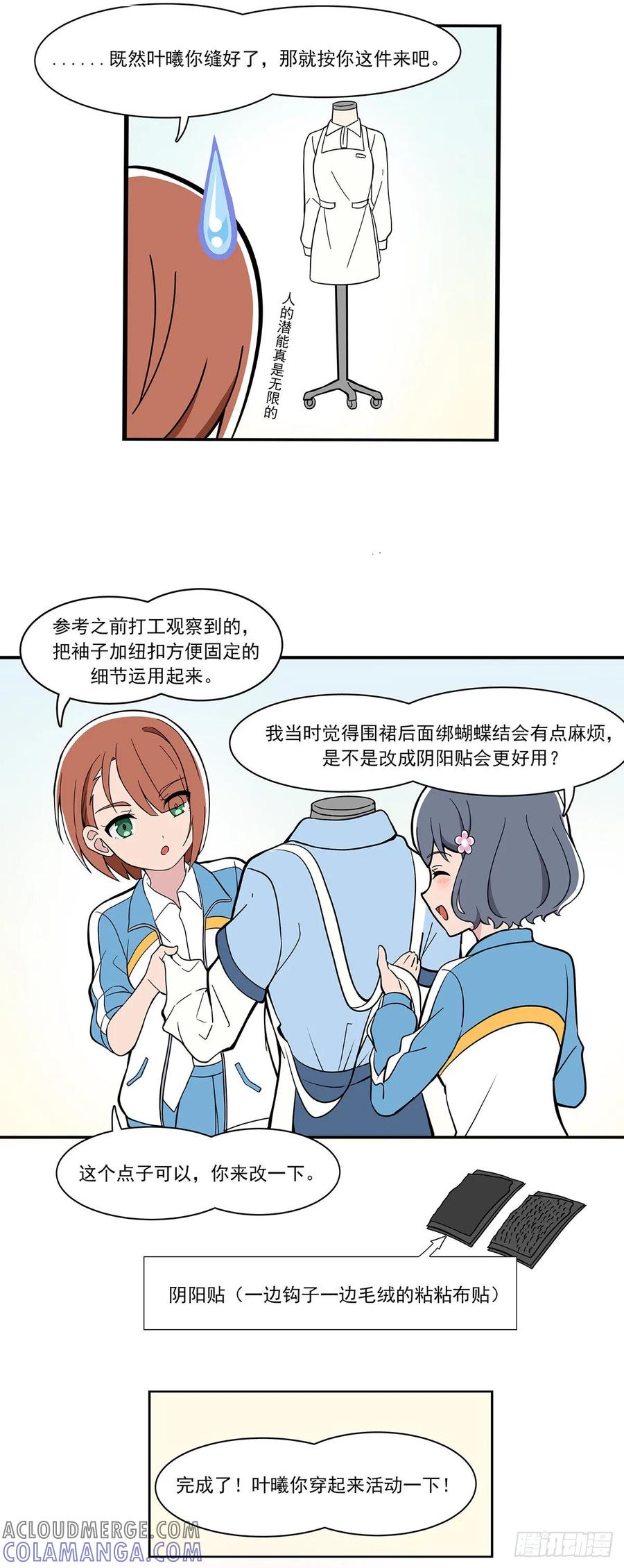 《呼唤少女》测三围 第5页