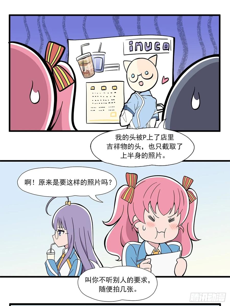 《呼唤少女》宣传照 第12页
