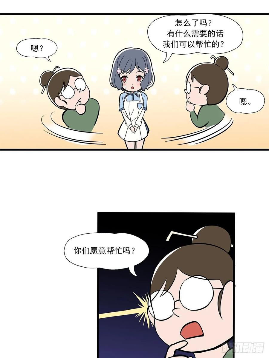 《呼唤少女》宣传照 第4页