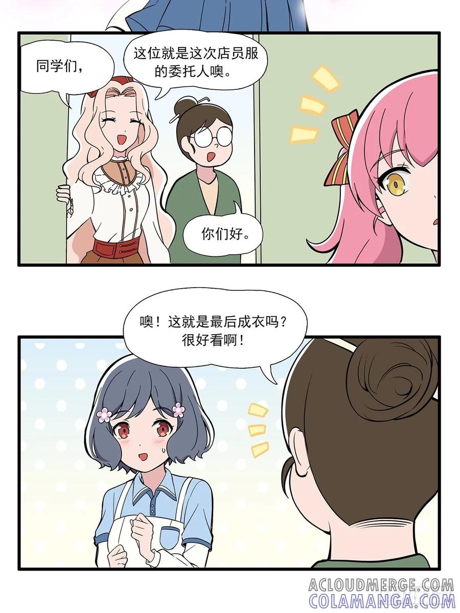 《呼唤少女》宣传照 第3页