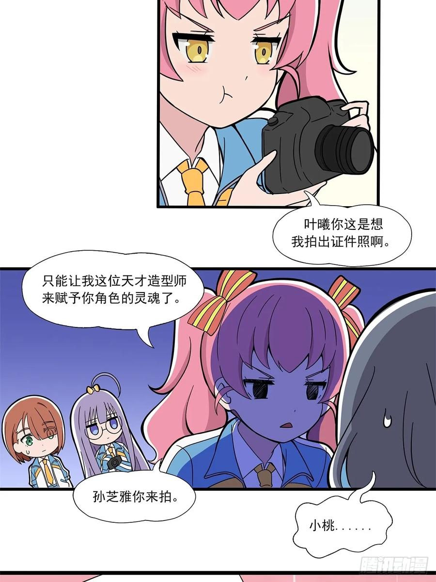 《呼唤少女》宣传照 第8页