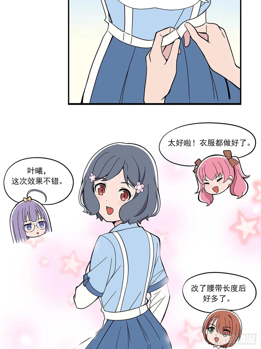 《呼唤少女》宣传照 第2页