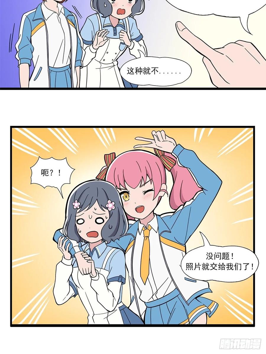 《呼唤少女》宣传照 第6页