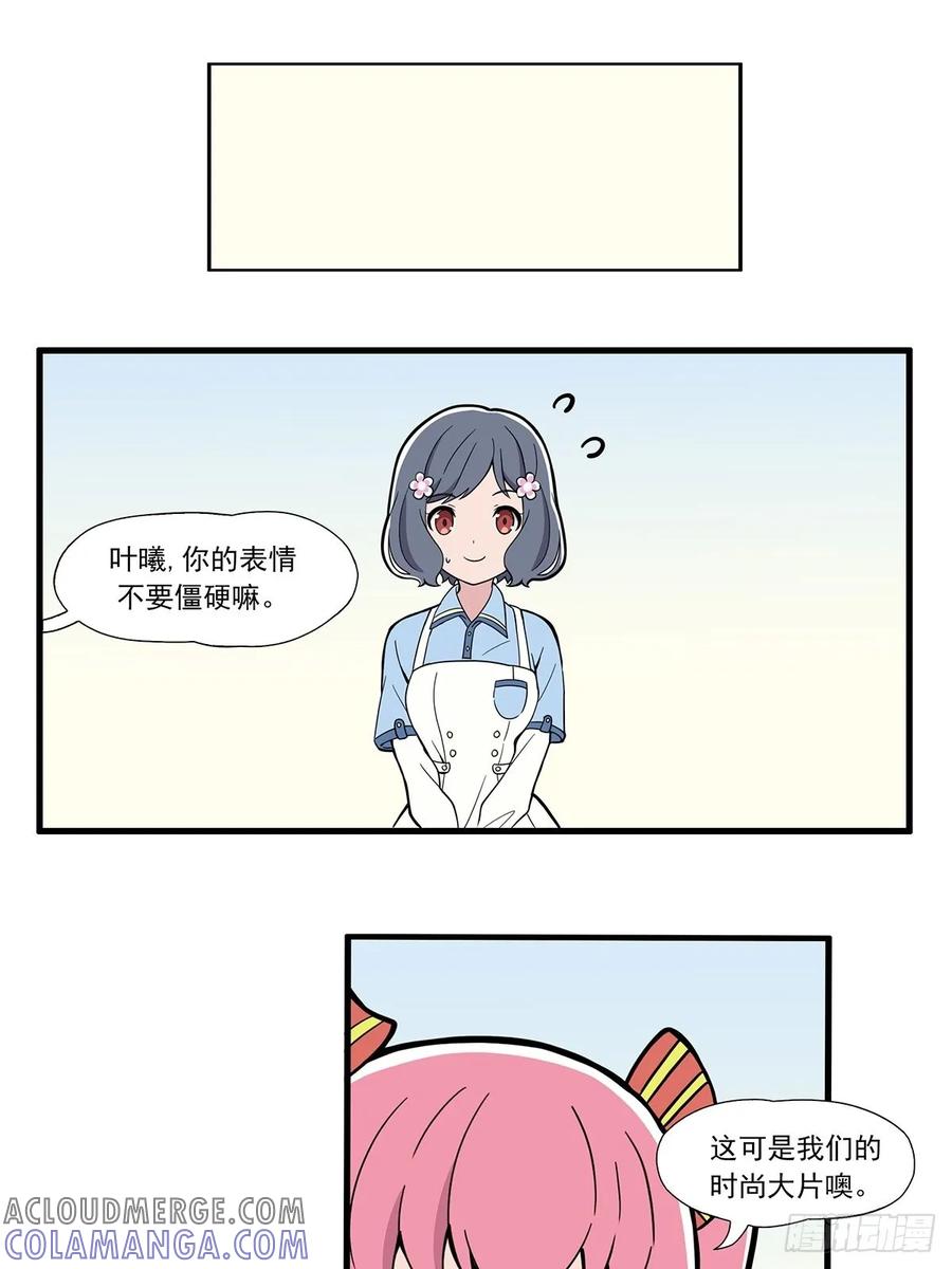 《呼唤少女》宣传照 第7页